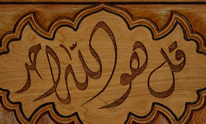 إسلام