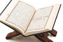 القرآن الكريم في عيون المستشرقين ومفكري الغرب