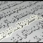 داء العنصرية.. كيف عالجه القرآن؟