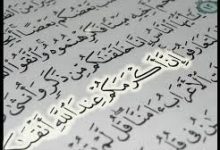داء العنصرية.. كيف عالجه القرآن؟