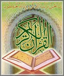 إن القرآن الكريم بألفاظه ومعانيه هو كلام الله، وهو المنهج السماوي للبشر كافة
