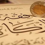 مقاصد الزكاة وآثارها الاجتماعية